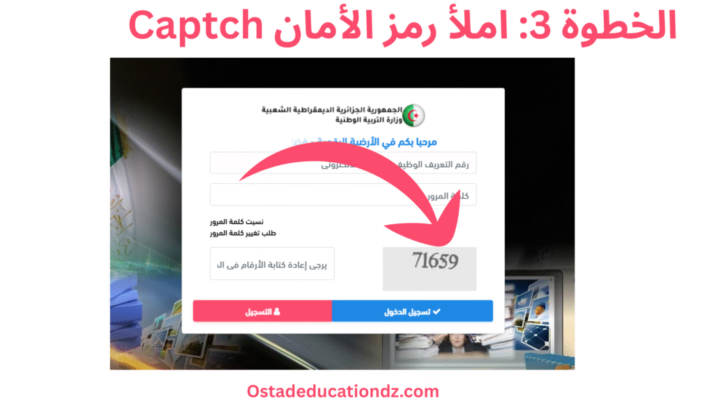 Ostad Education Gov DZ