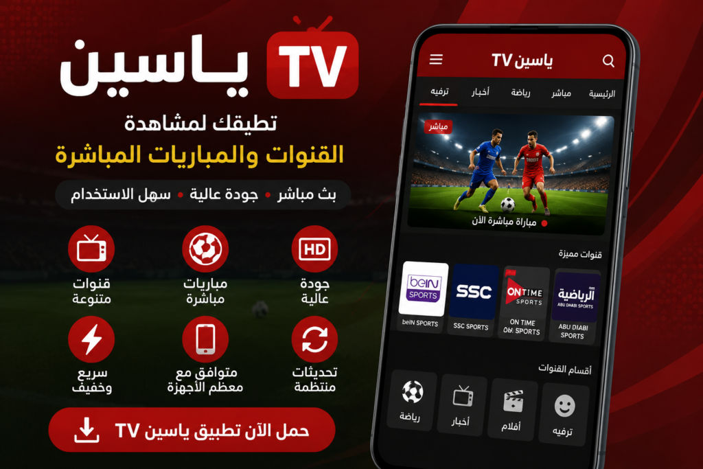 Yacine TV