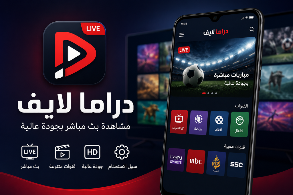 دراما لايف